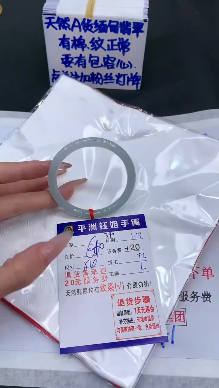 【闪购商品】翡翠手镯未镶嵌11111111111