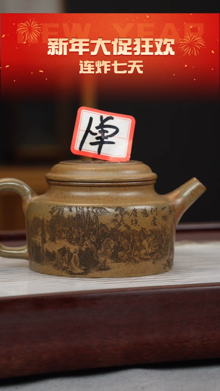 【闪购商品】紫砂茶壶沉香泥 柴烧 德钟 刻绘