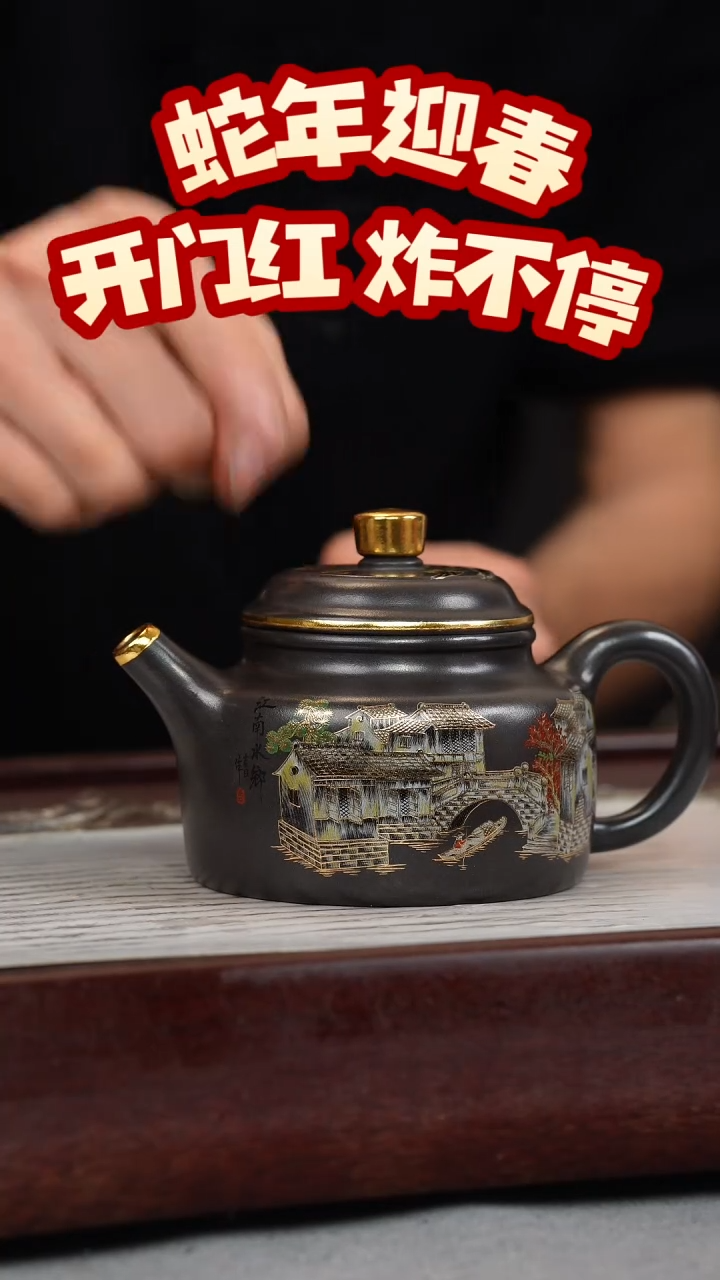 【闪购商品】紫砂茶壶石黄 德钟 忆江南珐琅彩