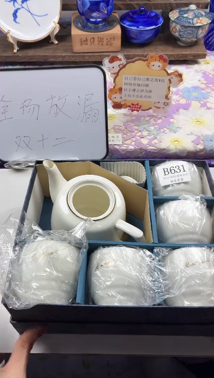 瓷片猫****爱                B631