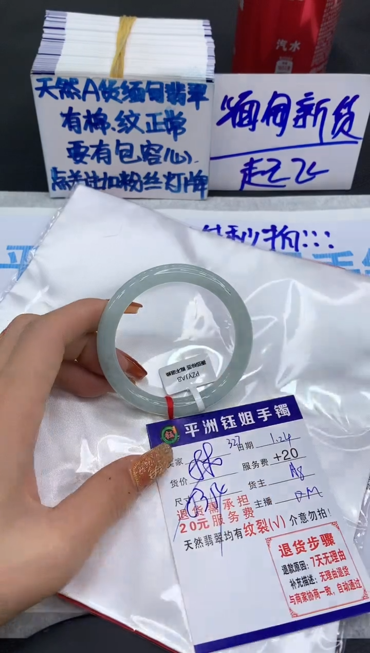 【闪购商品】翡翠手镯未镶嵌111111111
