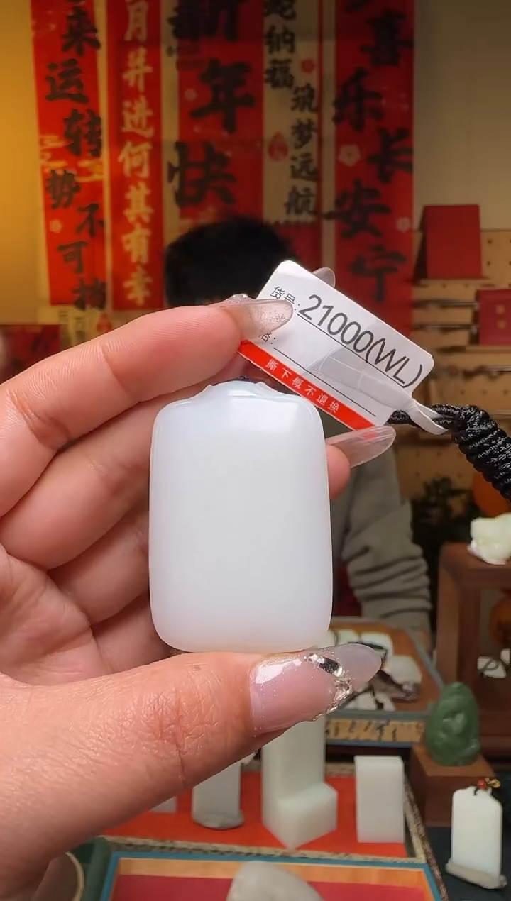 【闪购商品】和田玉吊坠未镶嵌WL