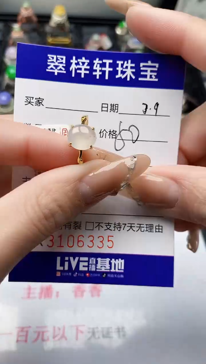 【闪购商品】翡翠戒指银S925镶嵌6335