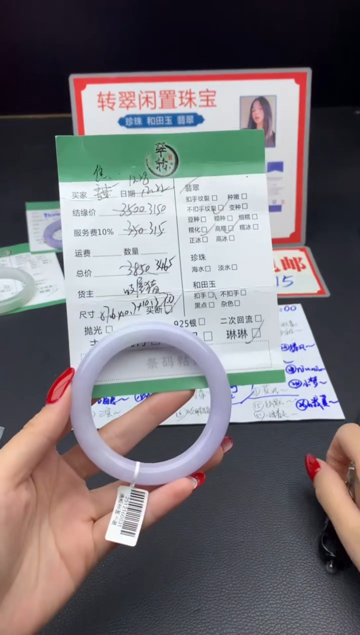 未镶嵌手镯翡翠焦***花手镯