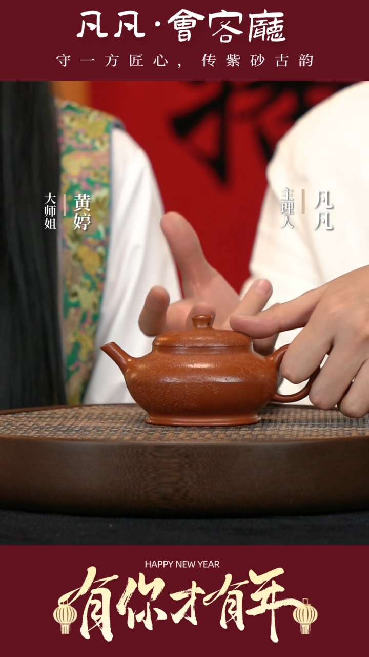 【闪购商品】紫砂茶壶JW84黄婷合欢降坡泥300cc