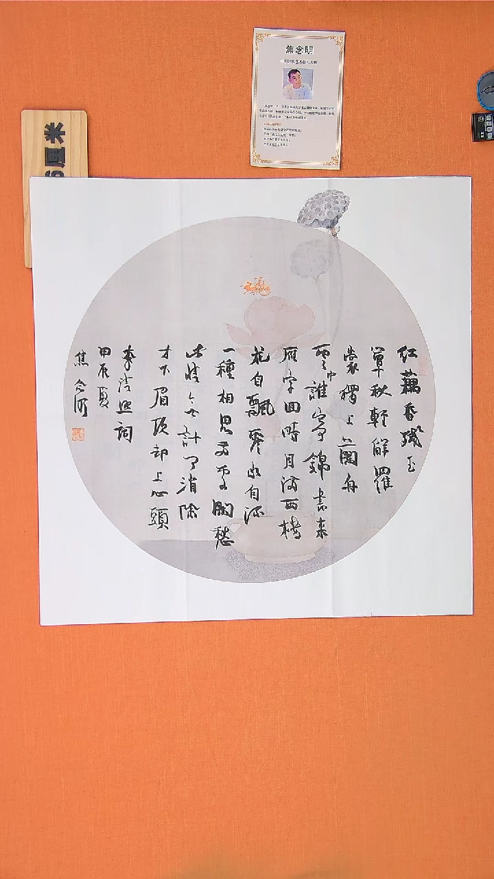 【闪购商品】书法194焦老师书法作品