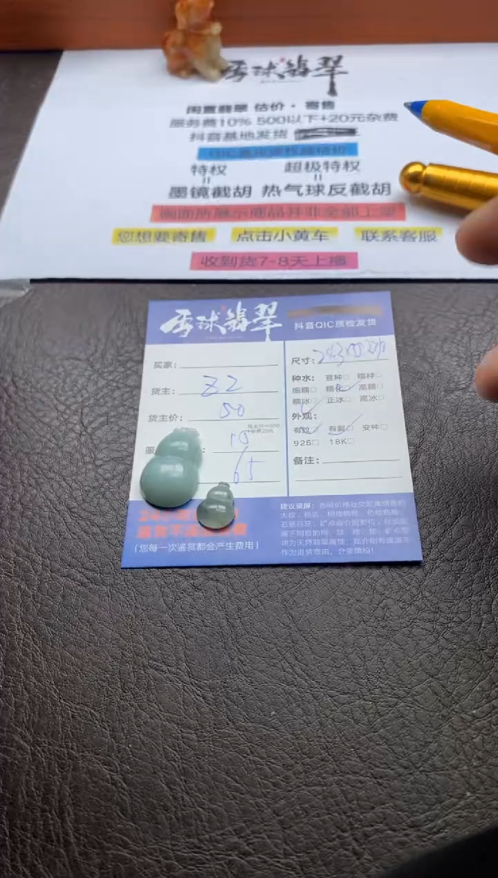 【闪购商品】翡翠颈饰未镶嵌118211529 32