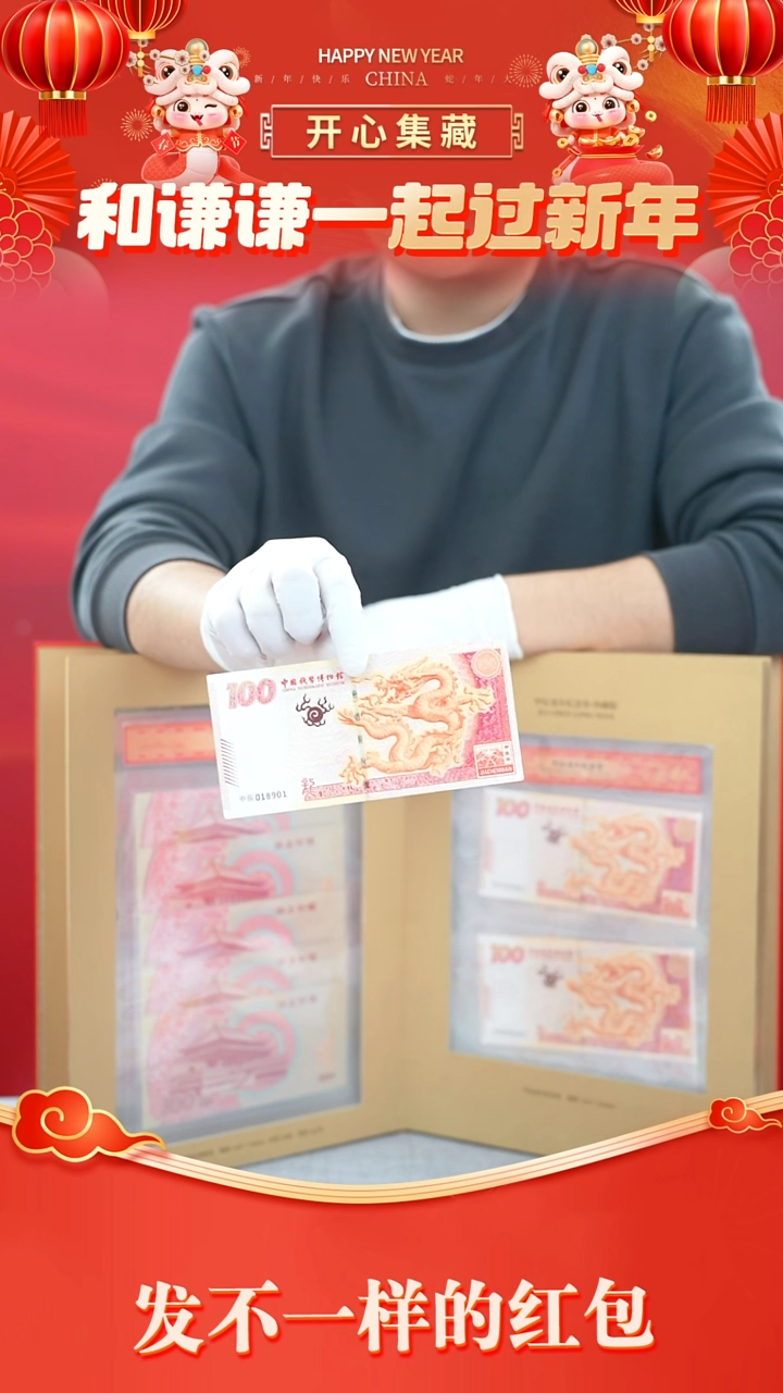 【闪购商品】纸佰龙财富、佰龙财富