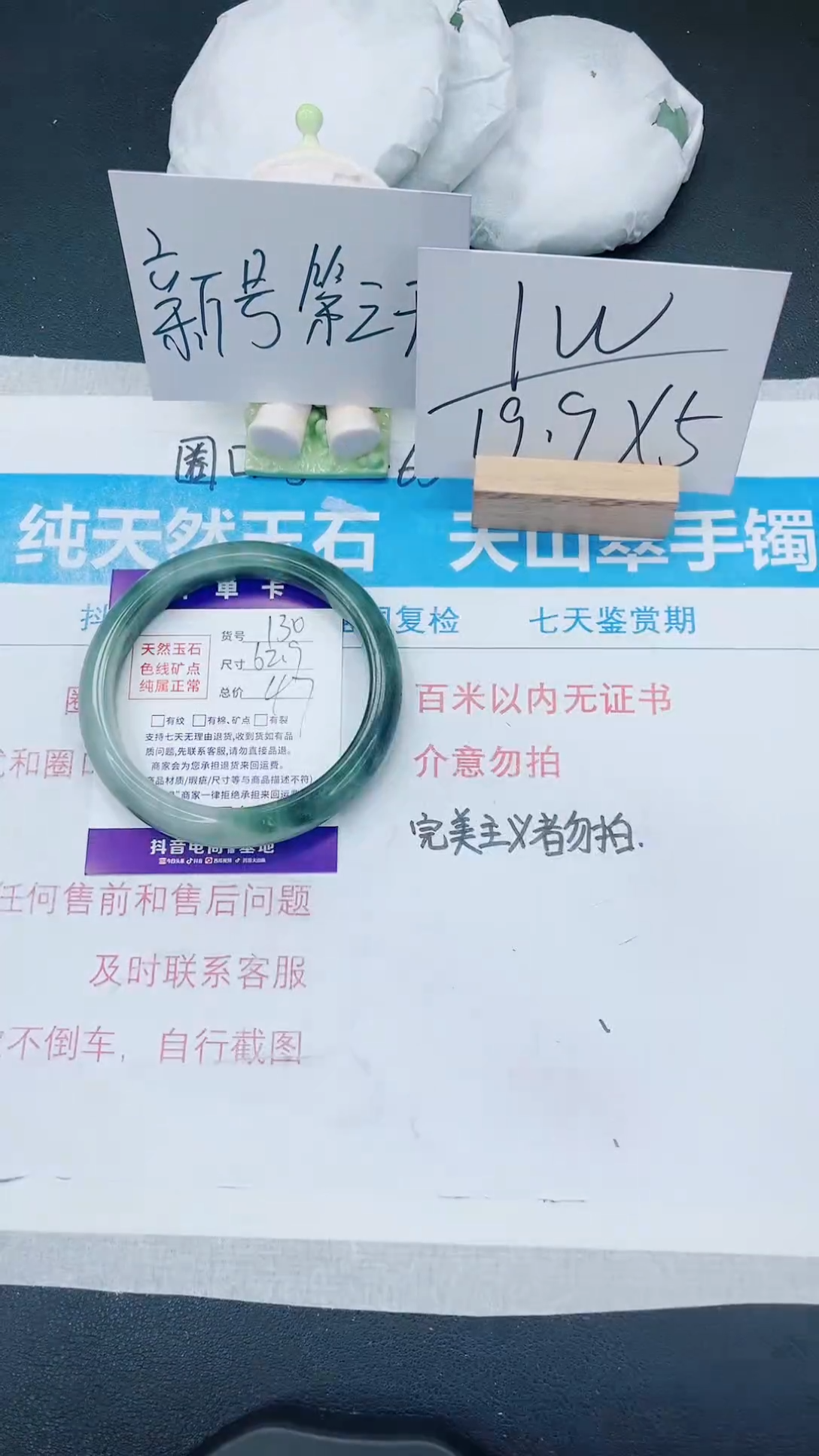 【闪购商品】石英质玉手镯未镶嵌130-62.9