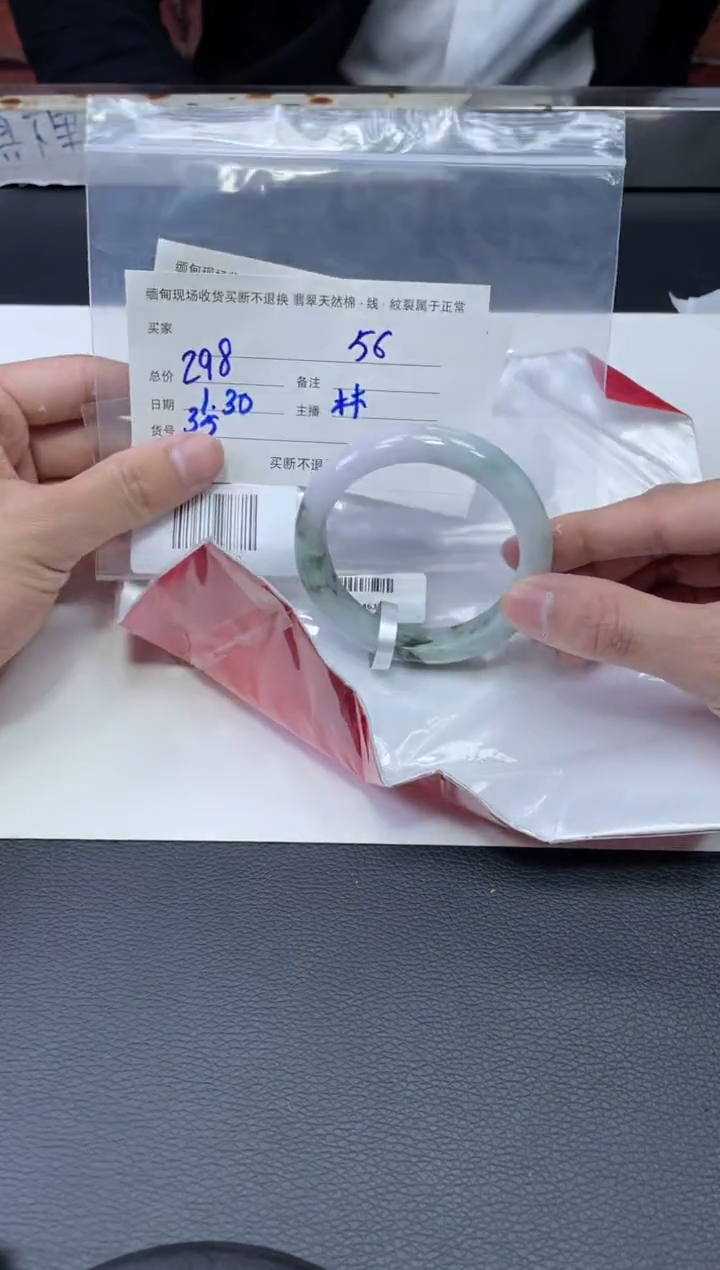 【闪购商品】定制翡翠1未镶嵌毛货手镯需精细抛光/56