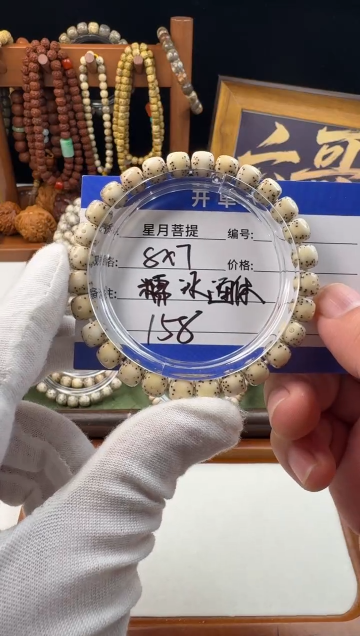 手串星月菩提星月菩提石玉料通体