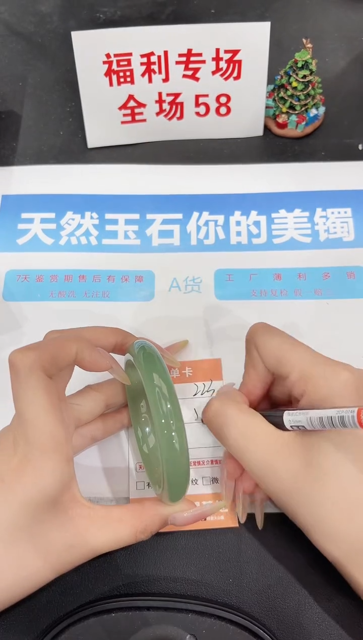 未镶嵌手镯石英质玉223-58.5