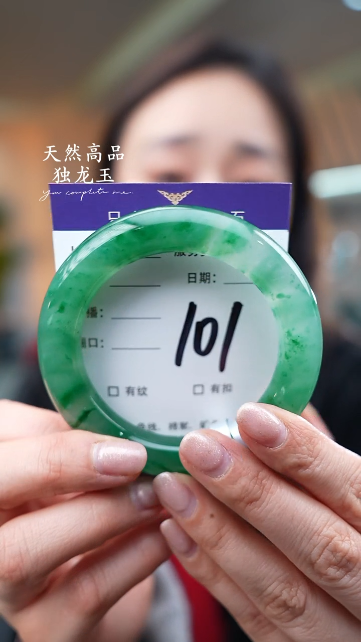 【闪购商品】石英质玉手镯未镶嵌101