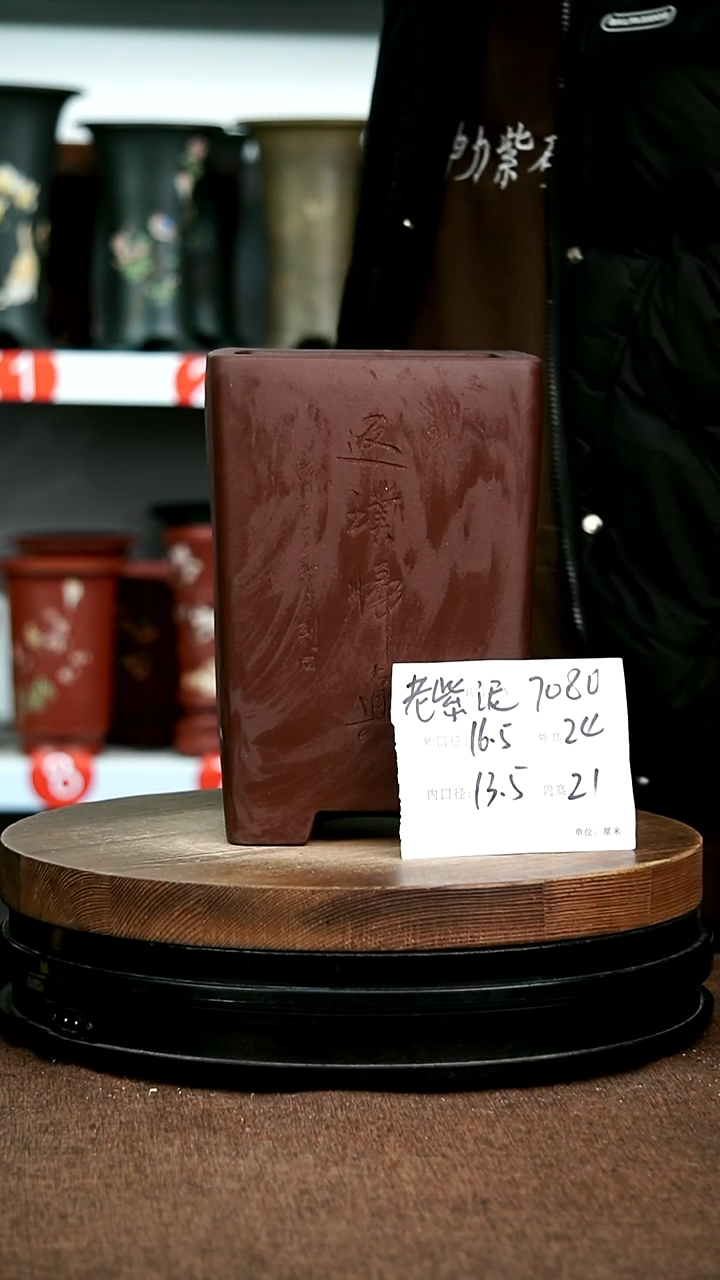 紫砂花盆花卉园艺7080