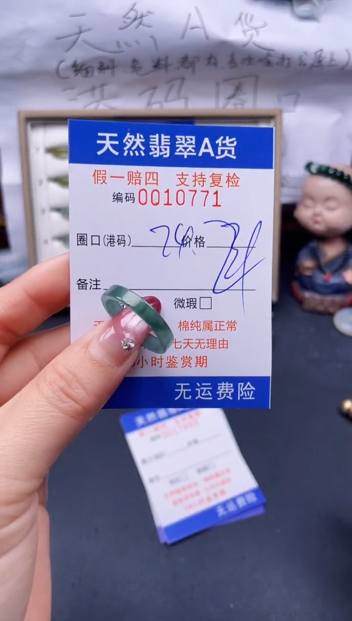 【闪购商品】翡翠戒指未镶嵌24*10771--