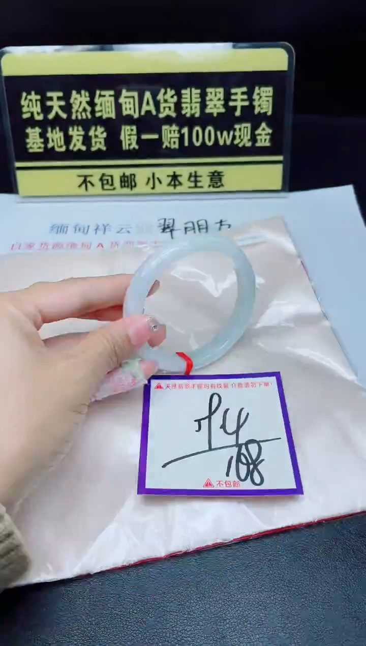 未镶嵌手镯翡翠我