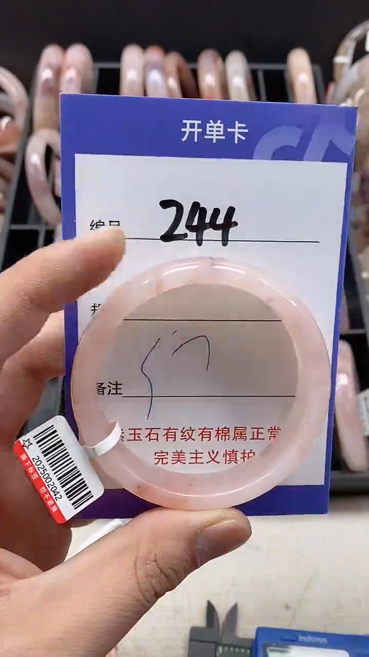 【闪购商品】石英质玉手镯未镶嵌244