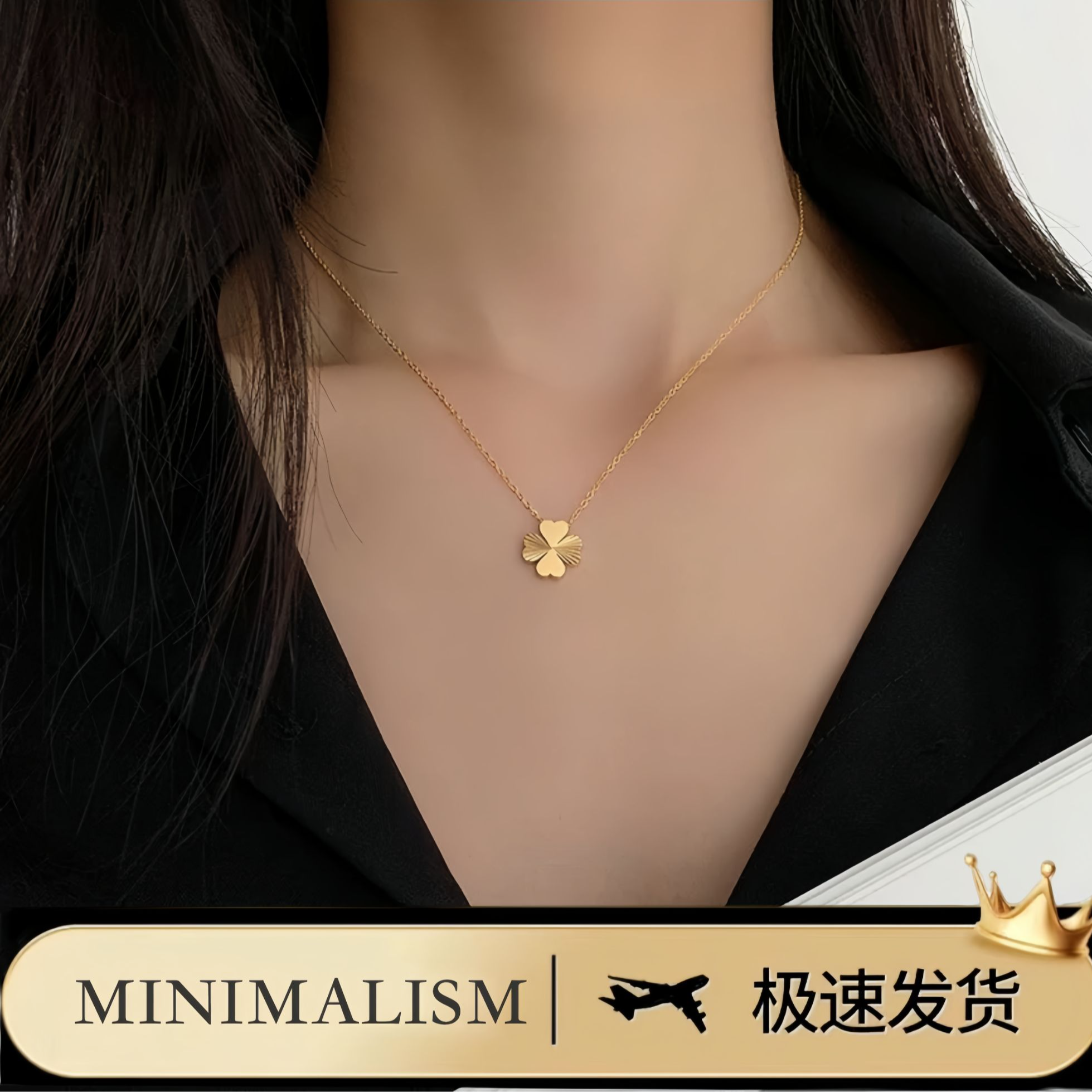 铜合金项链 「无事挂心头」很适合夏天~轻奢时尚四叶草项链S-084