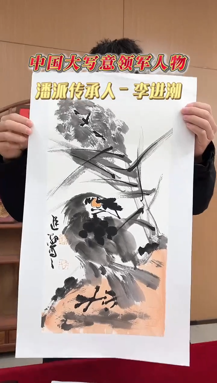 国画李进潮老师1平尺国画作品