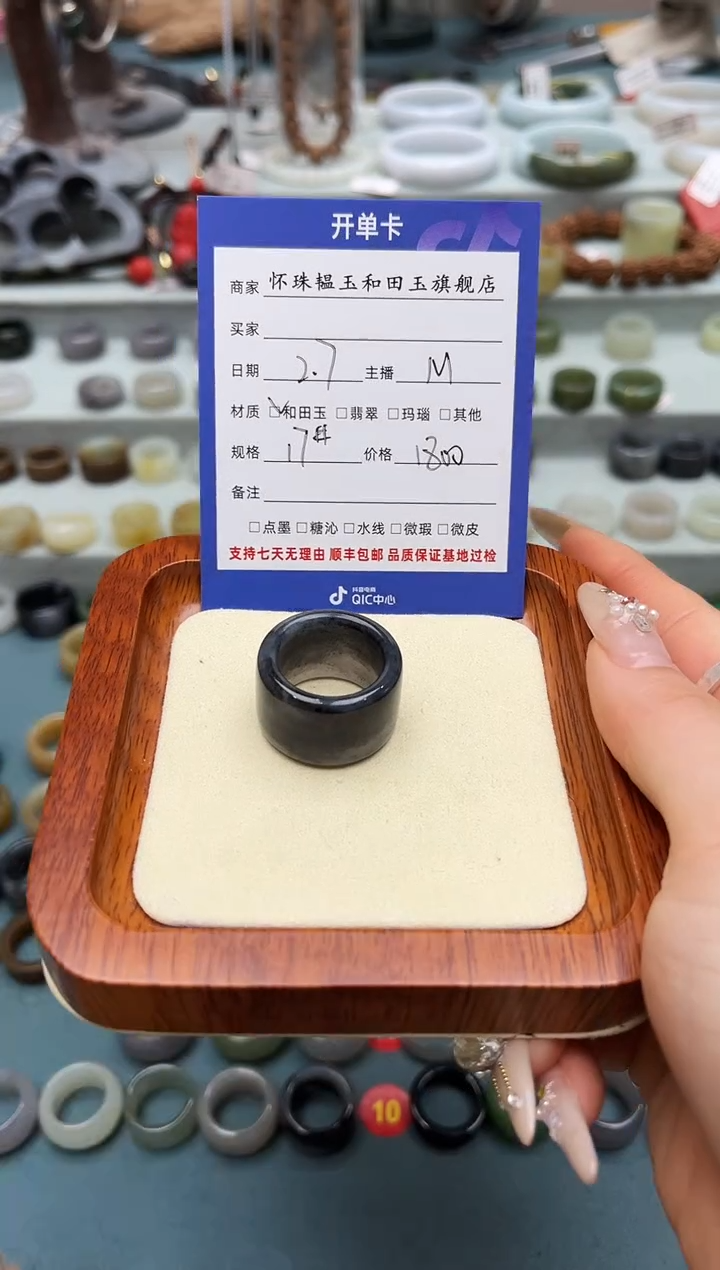 【闪购商品】和田玉戒指未镶嵌17号