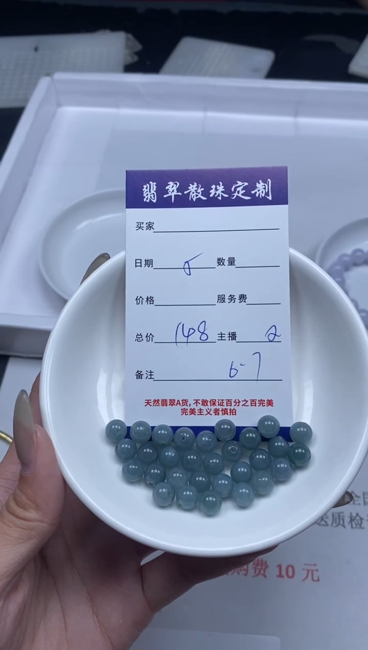 【闪购商品】翡翠颈饰未镶嵌贞城散珠批发DIY