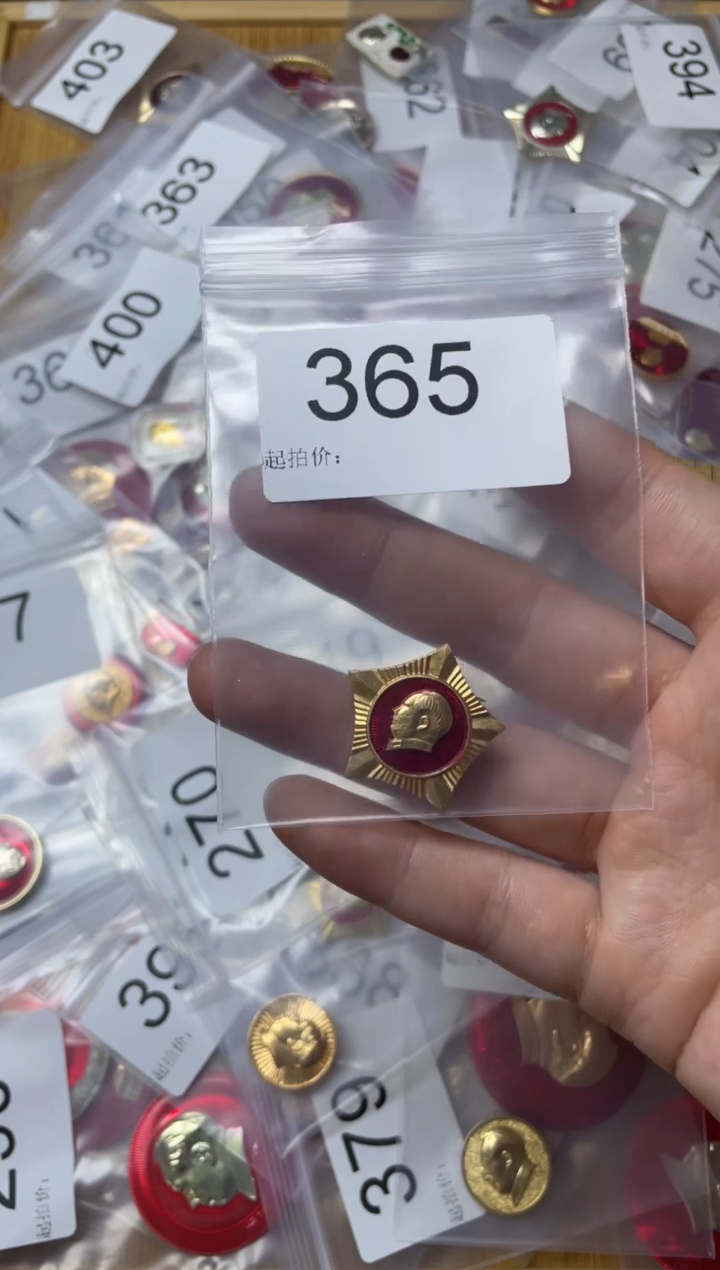 其他普通金属红色收藏经典小章