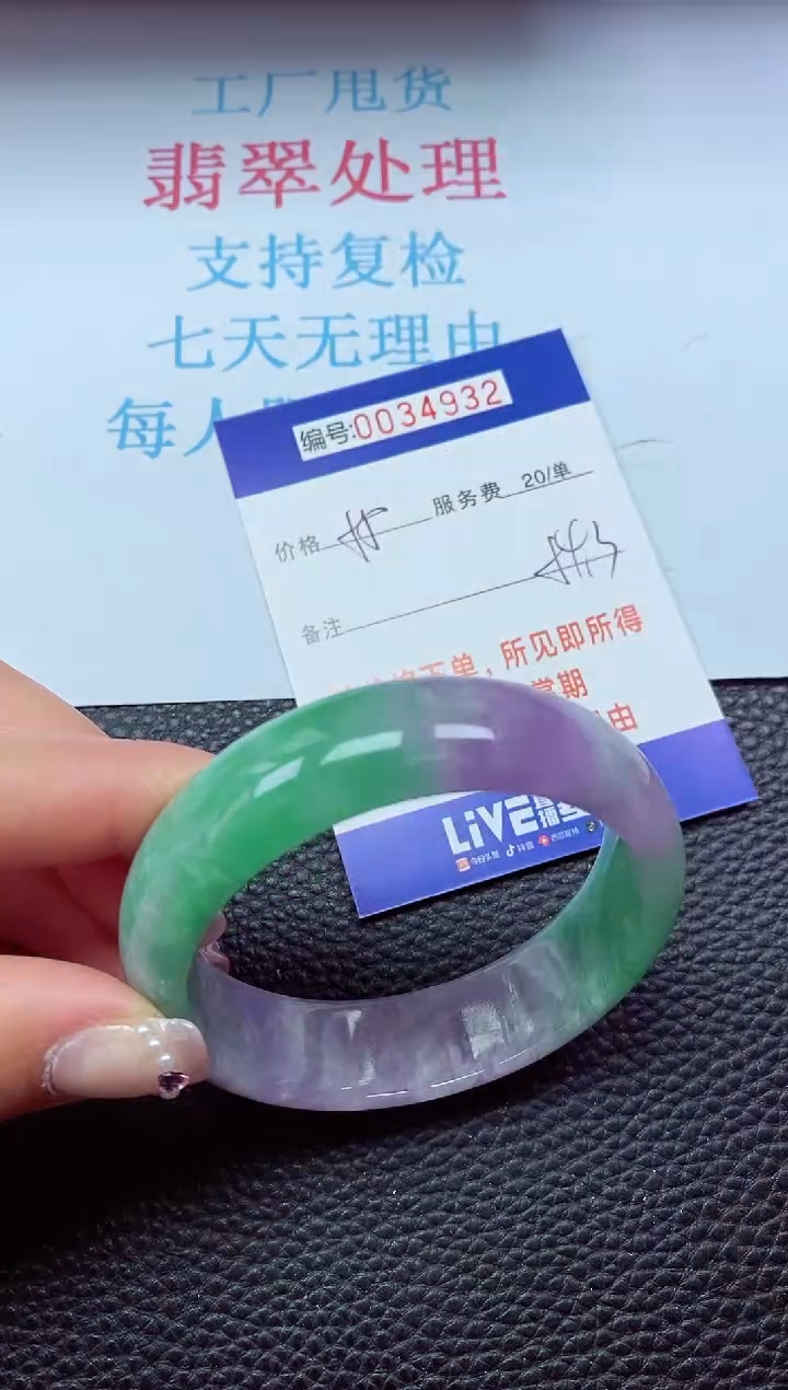 【闪购商品】以实物为准0000034932