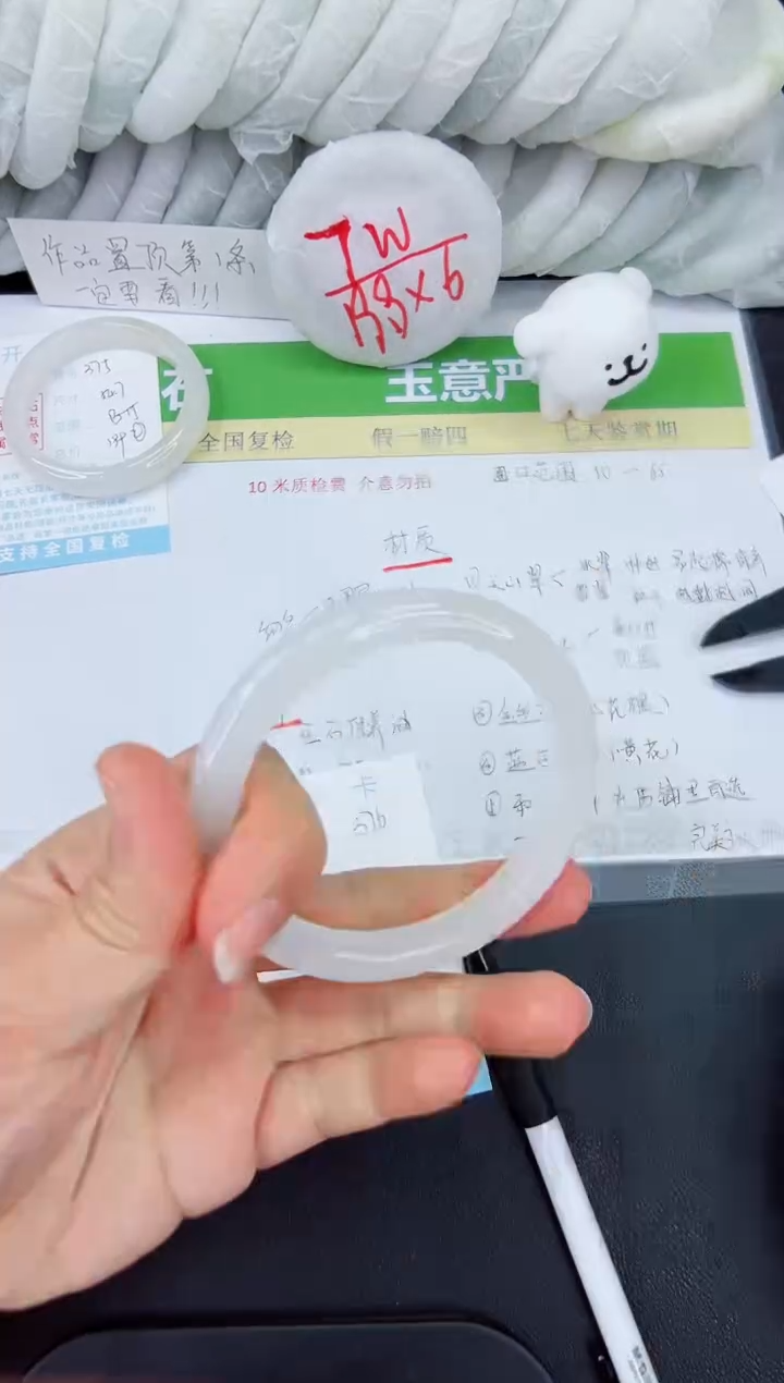 【闪购商品】石英质玉手镯未镶嵌376-60.4