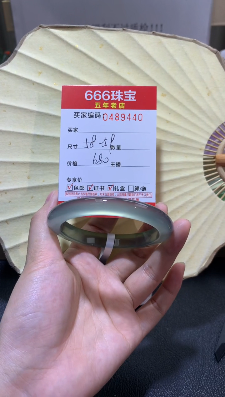 【闪购商品】玛瑙/玉髓手镯未镶嵌04894