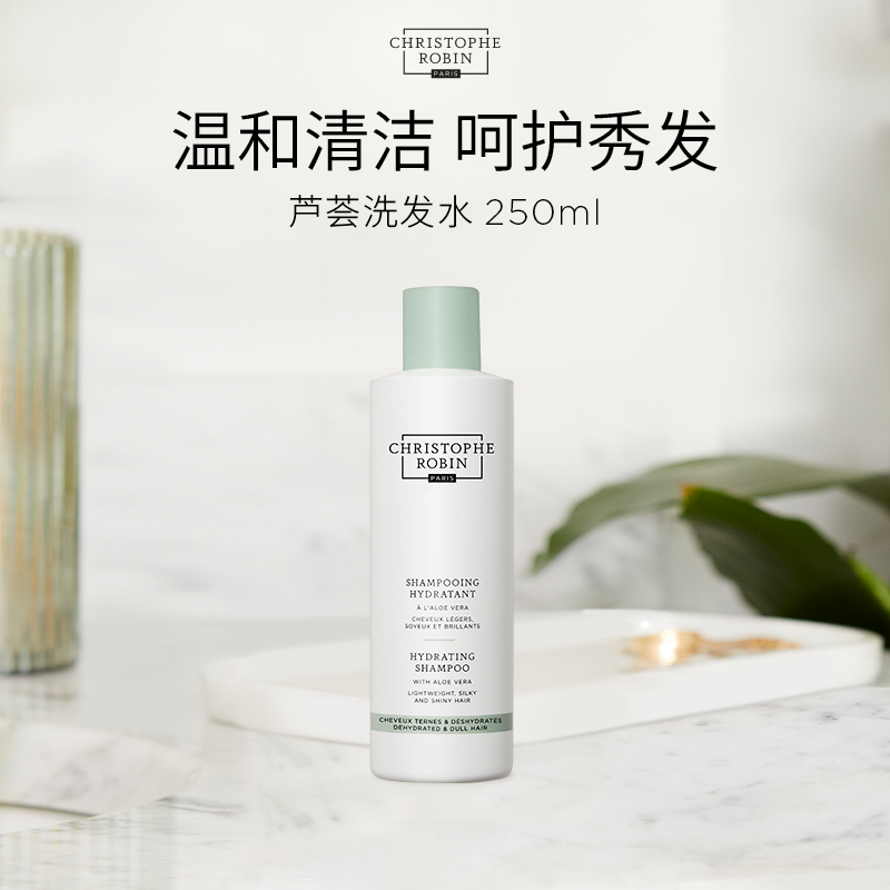 CHRISTOPHE ROBINCR天然芦荟保湿修复洗发水温和清洁法国