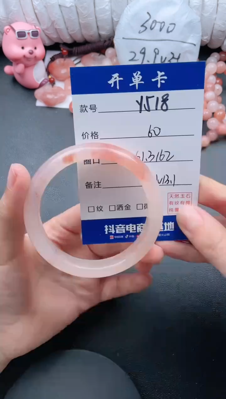 【闪购商品】石英质玉手镯未镶嵌Y518