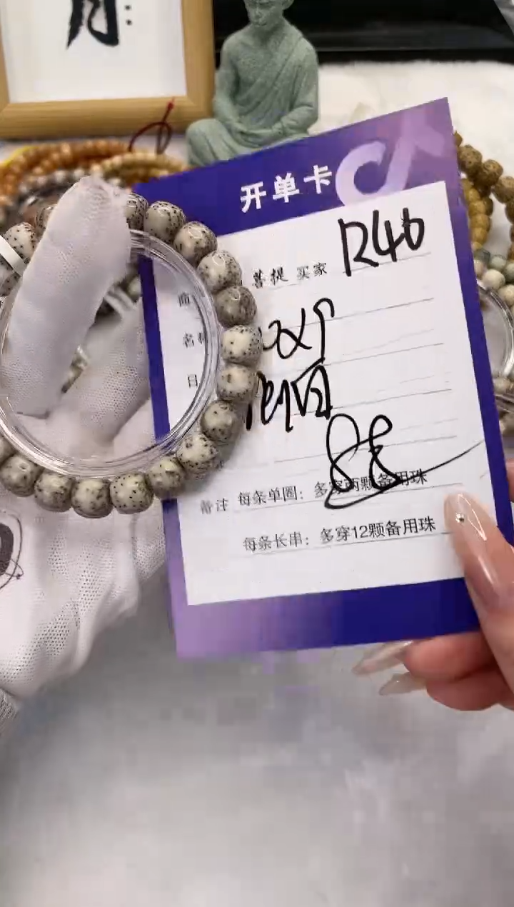 【闪购商品】星月菩提手串R40海南星月菩提单圈手串10X9