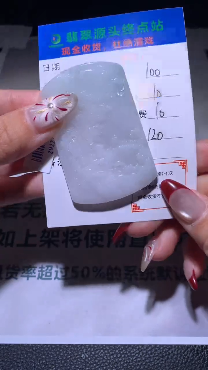 【闪购商品】定制翡翠未镶嵌毛货-不退不换