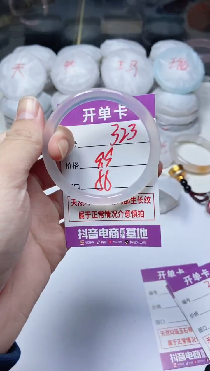 手镯玛瑙/玉髓未镶嵌323