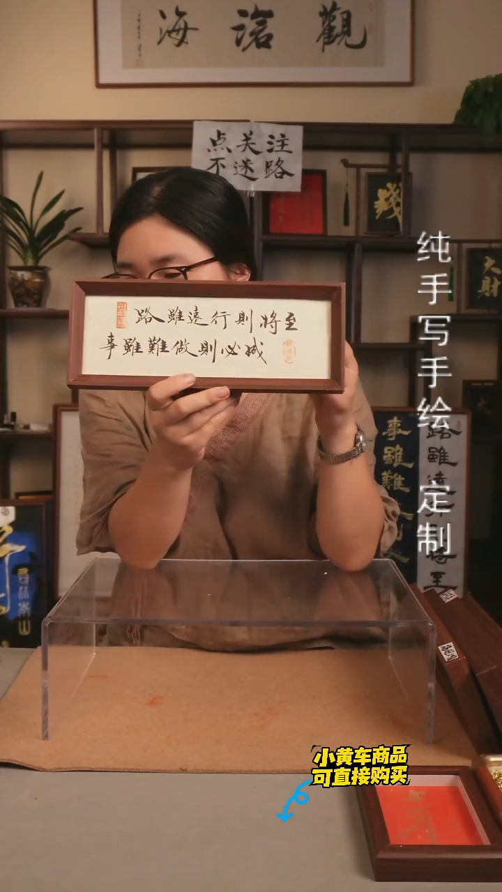 【路虽远行则将至 事虽难做则必成】长条手写手绘书法摆件