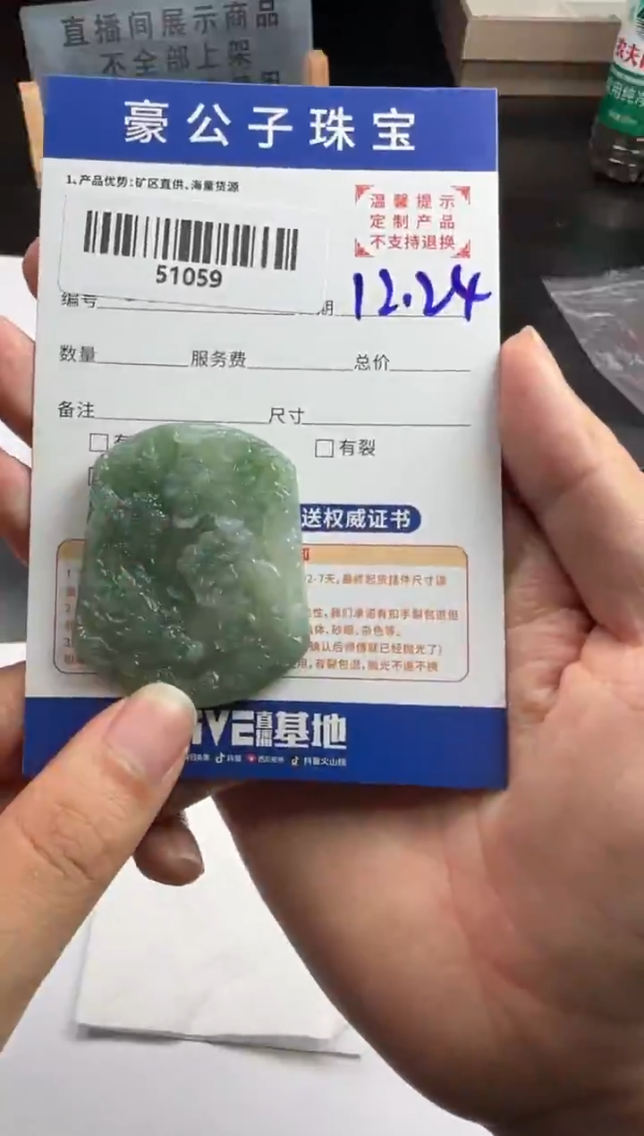 未镶嵌定制翡翠鲸*51059（发货一件）