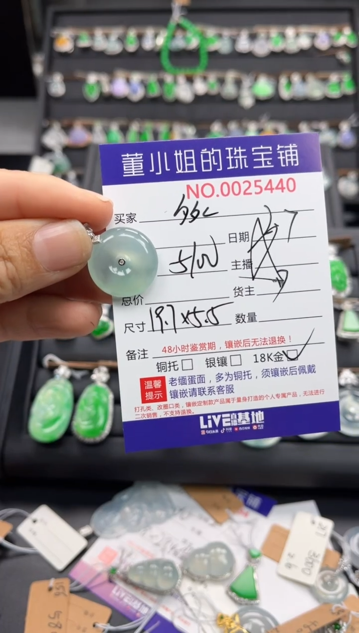 【闪购商品】翡翠吊坠(不含链)18K金镶嵌吊坠