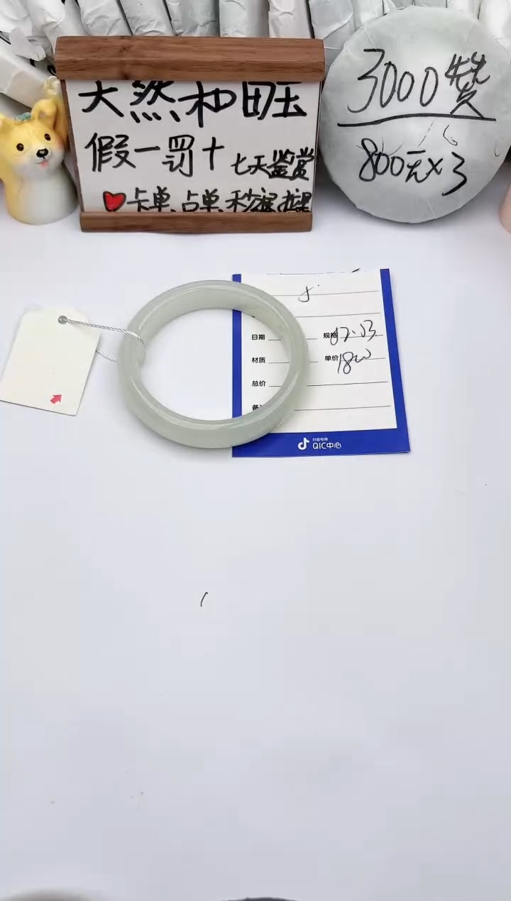 【闪购商品】和田玉手镯未镶嵌玉轩阁05