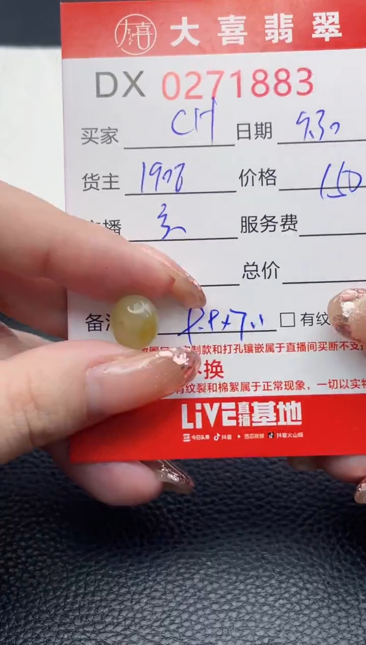 未镶嵌定制翡翠C****n珠子