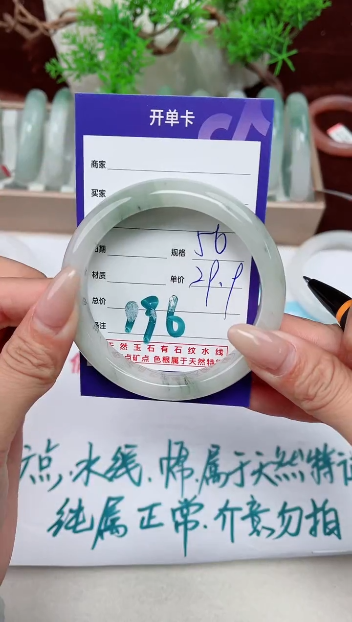 【闪购商品】石英质玉手镯未镶嵌196