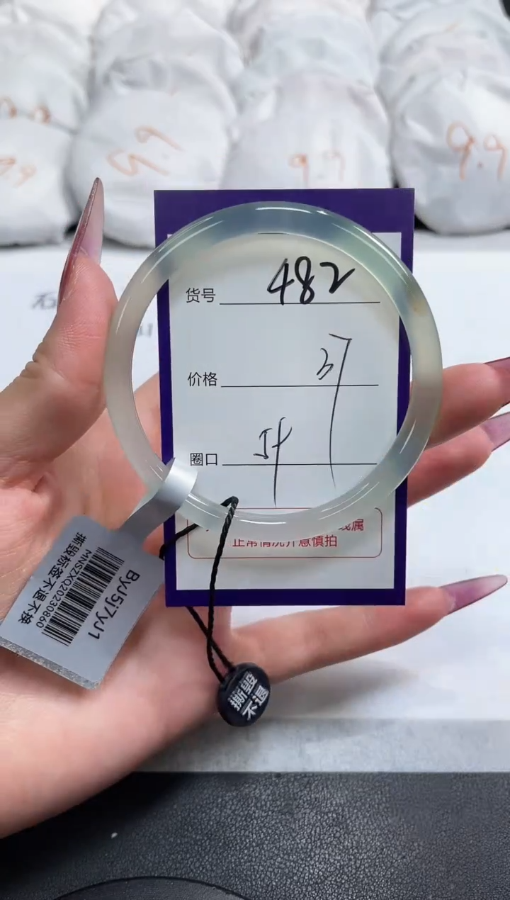 【闪购商品】玛瑙/玉髓手镯未镶嵌482