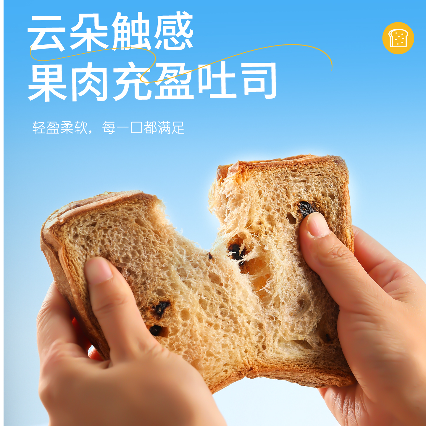 元气系列原味香芋无边吐司西梅全麦芝士味排包健康早餐代餐轻食