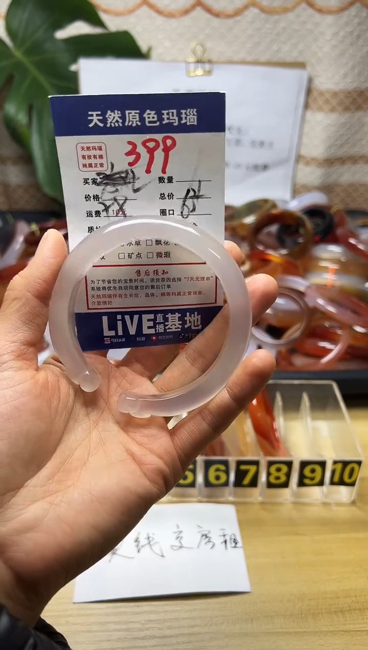 手镯玛瑙/玉髓未镶嵌❄*399