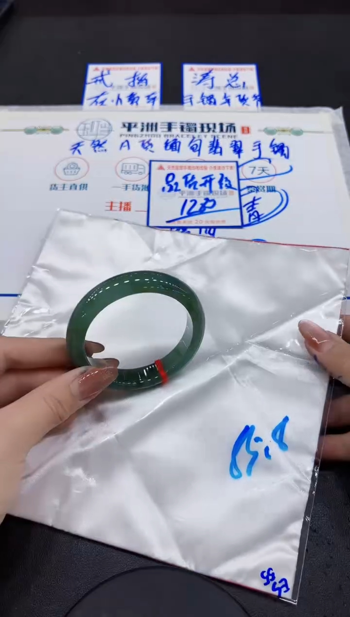 【闪购商品】翡翠手镯未镶嵌000000000000