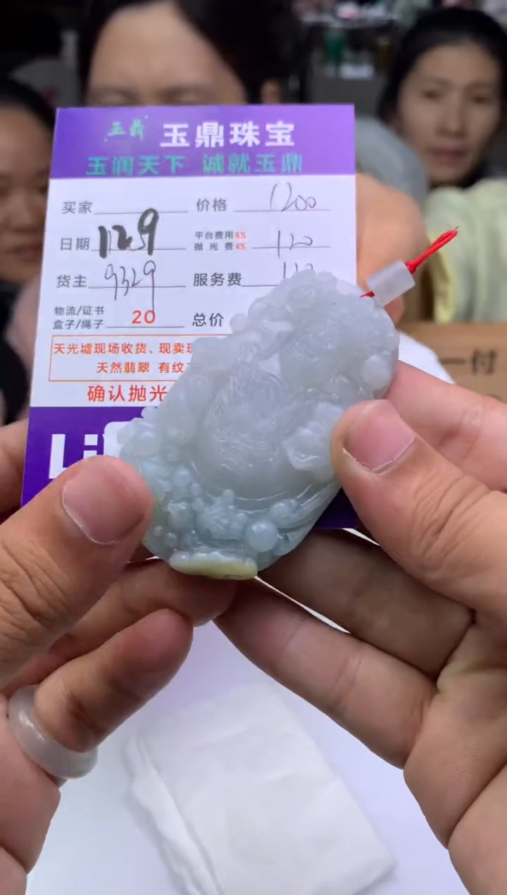 未镶嵌定制翡翠可**东  F0502635