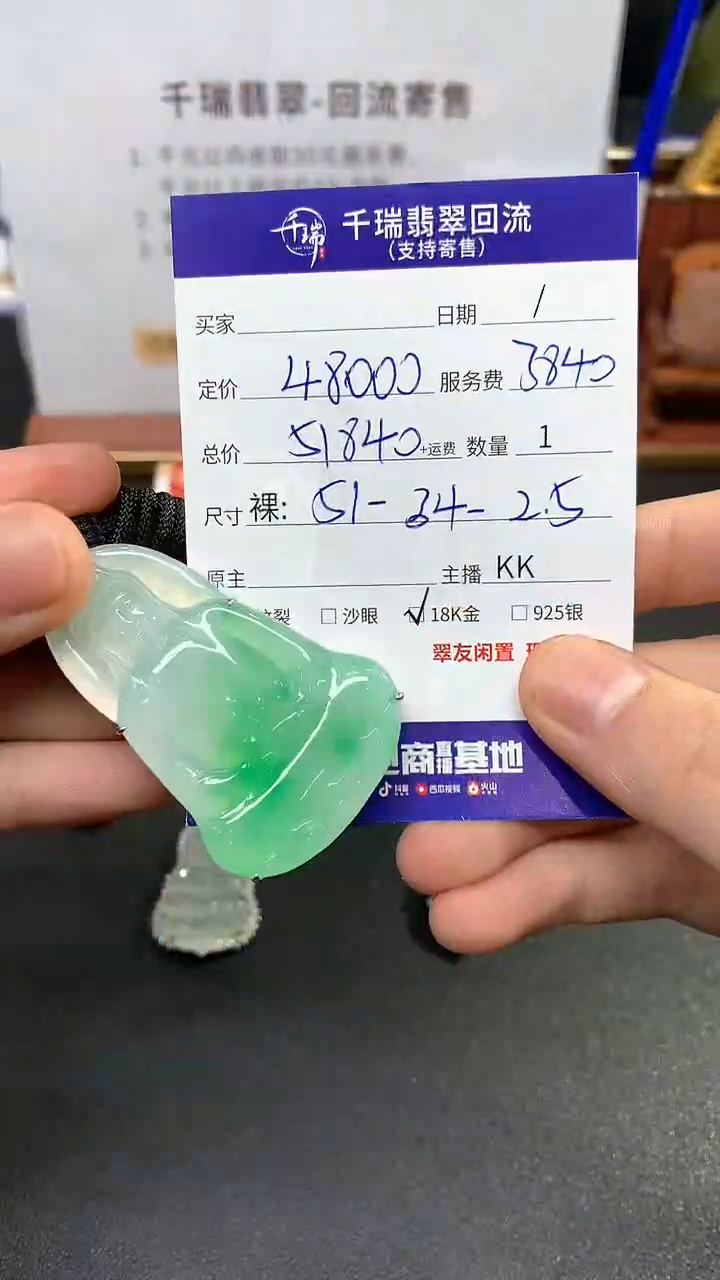 【闪购商品】翡翠吊坠(不含链)18K金镶嵌观音回流不退不换|51840+0