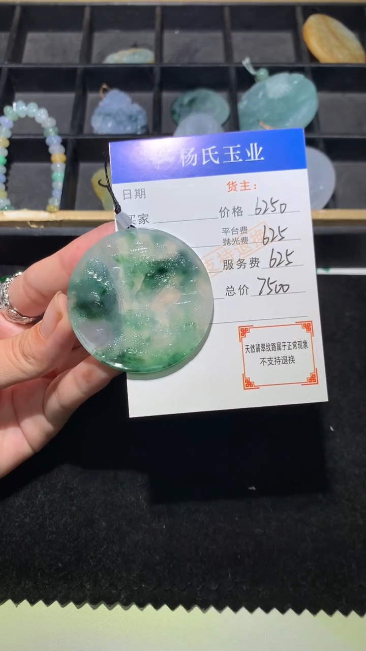 未镶嵌定制翡翠-毛货不退不换-