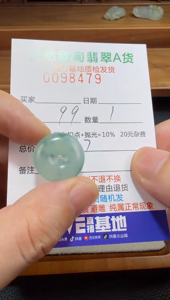 定制翡翠未镶嵌点**…翡翠