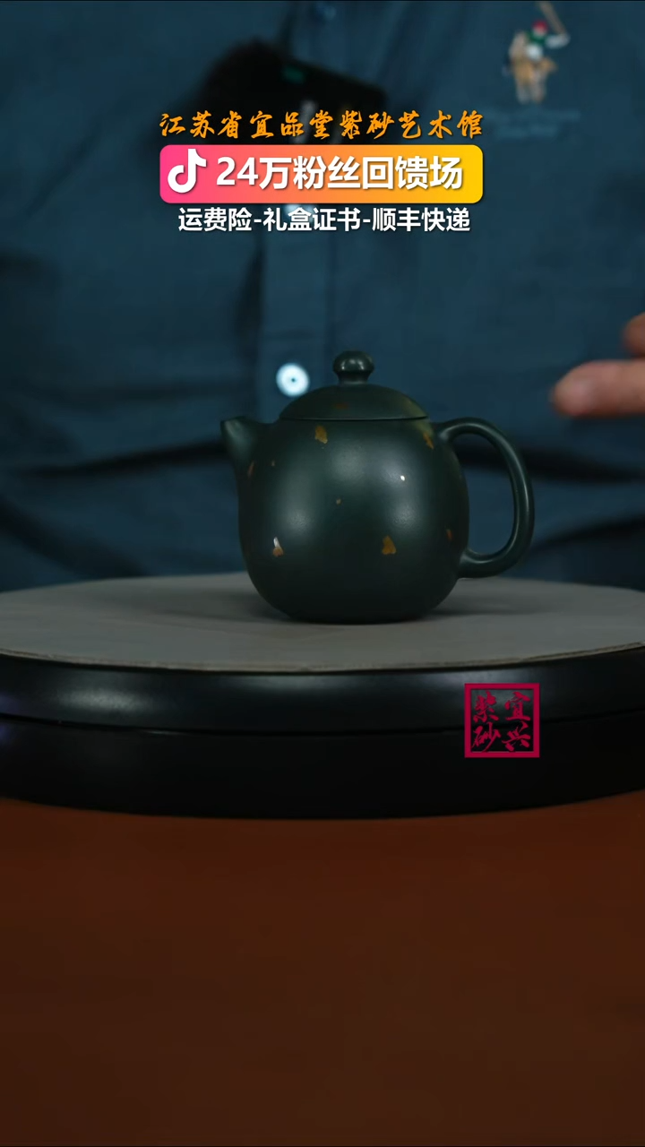 茶壶紫砂绿泥洒金龙蛋130CC