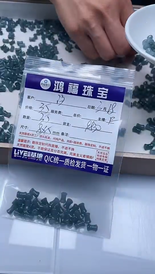 【闪购商品】翡翠未镶嵌手饰翡翠小蛮腰8*5mm